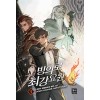 빙의로 최강요원 1-9완결 현대 판타지