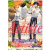 Artiste 아르티스트(1~7)