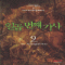일곱번째기사(1~12완)