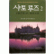 샤토루즈 1-2 완결