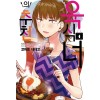 육식녀의 추천 1-4 완결