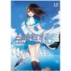 스트라이크더블러드(1~10완)
