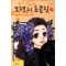 오렌지초콜릿(1~13완)
