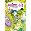 비블양재점(1~4완)