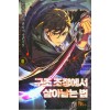 구조조정에서살아남는법