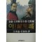 아 만리성(1~8완) 김용