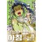 피터 그릴과 현자의 시간 1-4