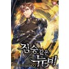 짐승같은뉴비