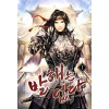 발해는 없다 1-9완결 대체역사