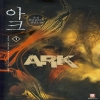 아크 ARK 1-24완결 게임 판타지