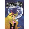 1000년여왕(상,하)