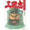 삼국지(1~6)