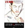 ZERO 제로(1~2완)