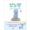 보노짱(1~3) 양장본