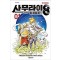 사무라이8하치마루전(1~5완)