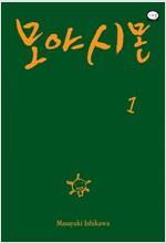 모야시몬 웹툰