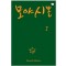 모야시몬 웹툰