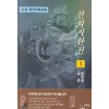 천외기환전 1-3 완결 검궁인.신운 무협소설