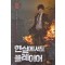 현실에서도 플레이어 1-15완결 현대 판타지