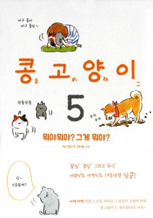 콩고양이(1~7)