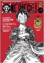 원피스 매거진(1~2호)
