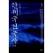 한제국건국사 1-10 완결 윤민혁