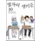 옆자리세키군(1~8)