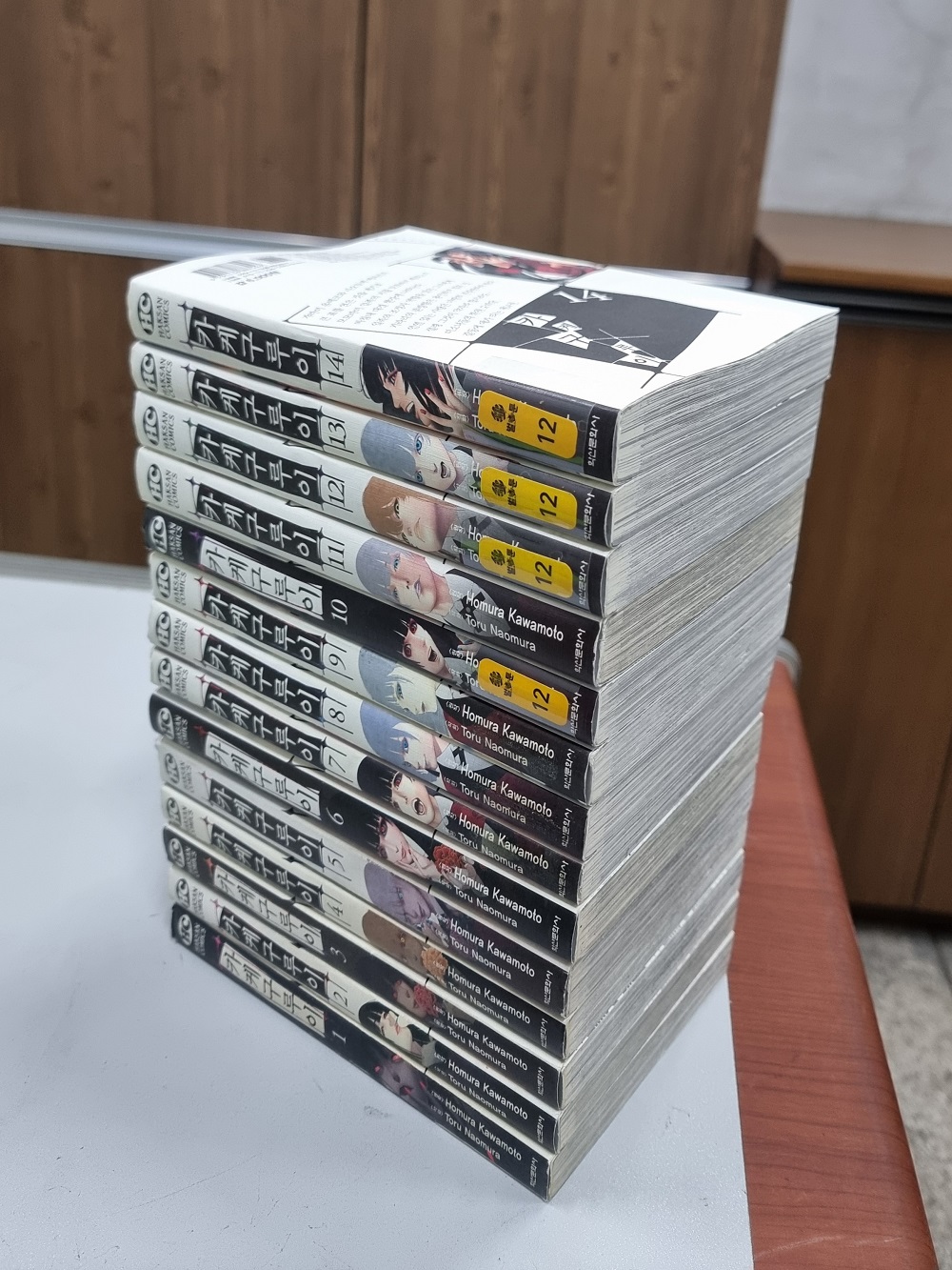 카케구루이 1-20
