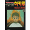 여검시관히카루