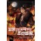 패륜으로시작하는조선생활