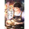 신촌역 마법사는 악기제작자 1-20완결 현대 판타지