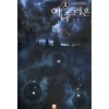 아나크레온(1~16완) 퓨전판타지