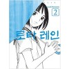 로타레인(1~3완)