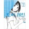 로타레인(1~3완)