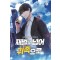 재벌을 넘어 귀족으로 1-11완결 현대 판타지대