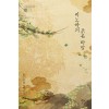 이노하의붉은바람(상~하완) 단효