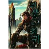 쥐뿔도없는회귀