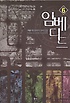 임베디드 1-9완결 게임 판타지