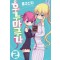 후루마푸라 1-2 완결