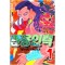 만용인력(1~4완)