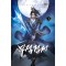 2권없음>무적검제(1~12완) 무협