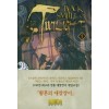 황혼의대장장이(1~16완) 게임