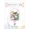 천재유교수의생활(1~17완) 애장판
