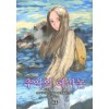 추억의에마논(단편)