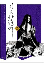길상천녀(1~2완)