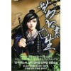 무명서생(1~7완) 신무협