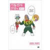 기동전사건담씨