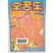 오공도(1~13완) 코믹/희귀도서