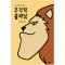 주걱턱플래닛(상,하)