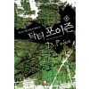 닥터포이즌(1~5완) 게임
